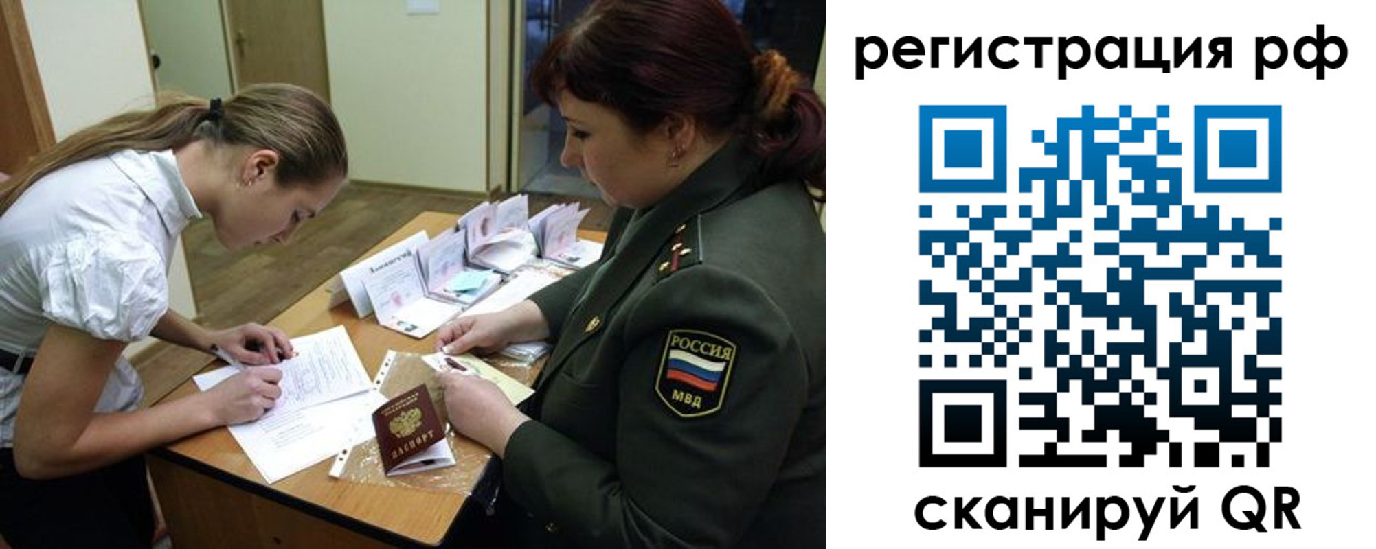 прописка для военкомата в Калининске