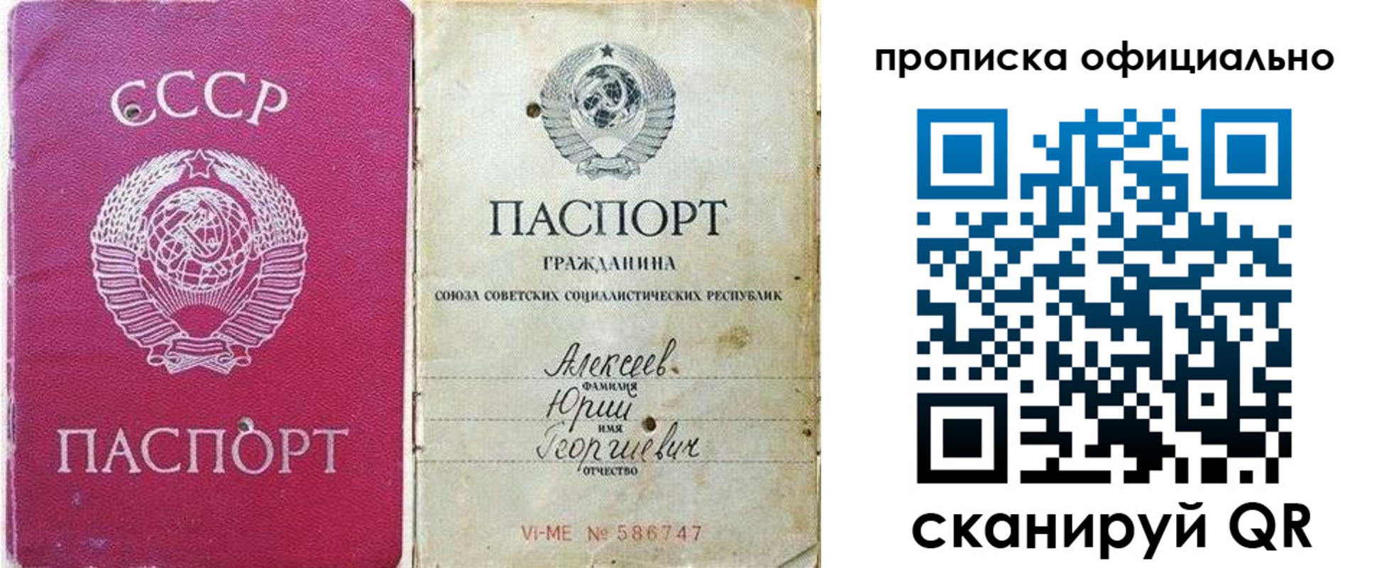 временная регистрация в квартире в Калининске