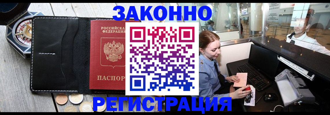 регистрация для школы в Калининске