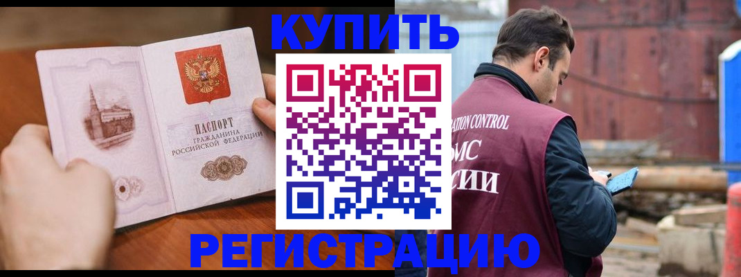 временная регистрация надежно в Калининске